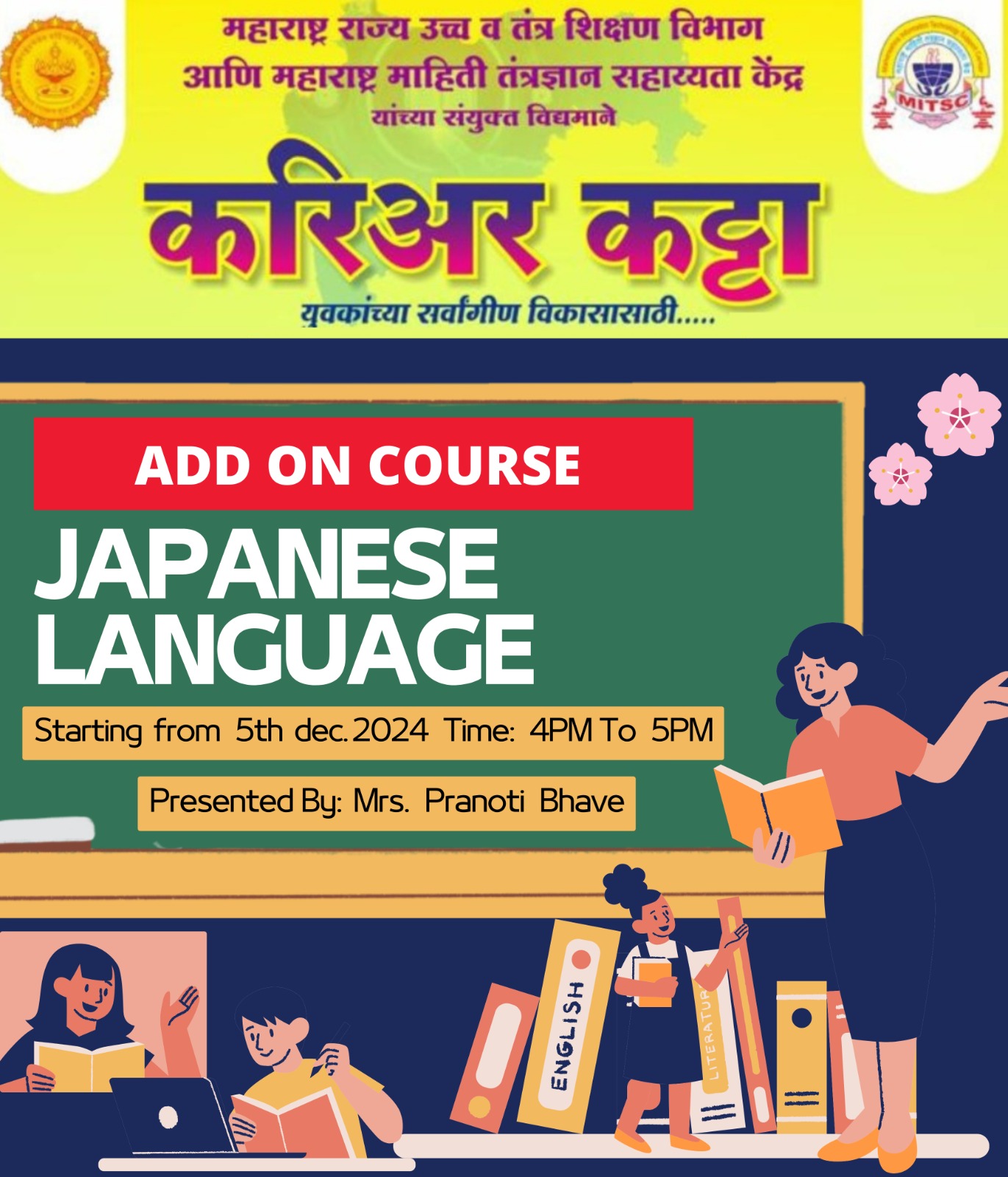 *करिअर कट्टा* (4)- Add on Course - Japanese language